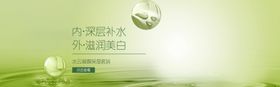 深层补水