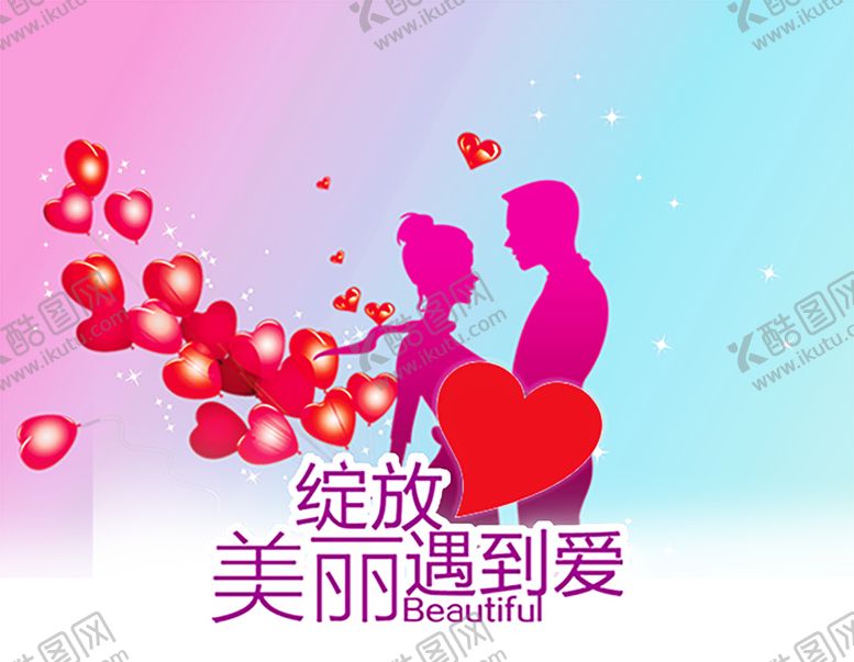 编号：45568810171057267237【酷图网】源文件下载-浪漫素材