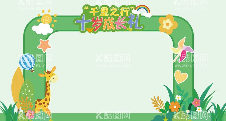 编号：92986211290815007101【酷图网】源文件下载-六一儿童节幼儿园童趣绿野可爱拱门