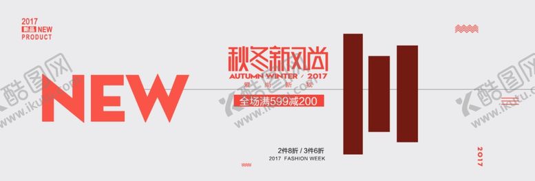 编号：67847205190228379631【酷图网】源文件下载-秋冬新风尚