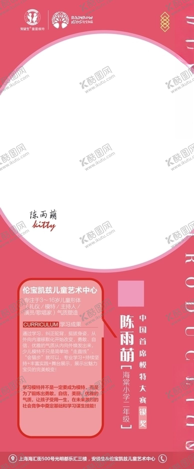 编号：14381905070311193020【酷图网】源文件下载-师资力量