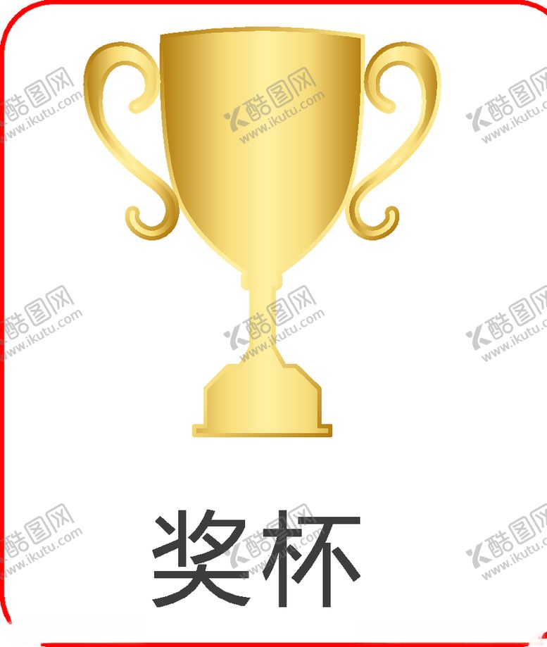 编号：79507807130234481420【酷图网】源文件下载-奖牌