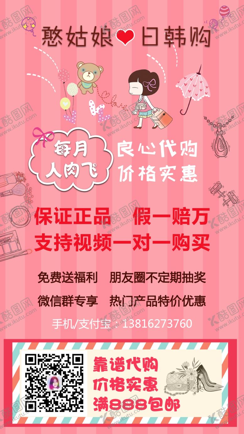 编号：70585910170005452669【酷图网】源文件下载-海外代购