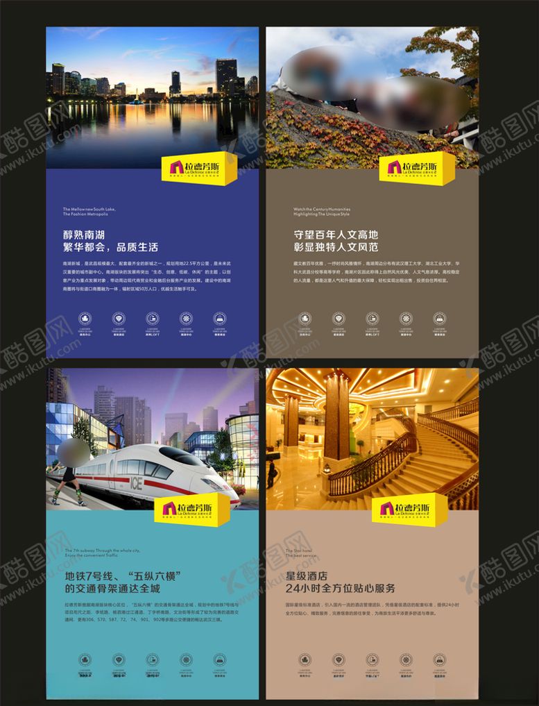 编号：73220510021407055081【酷图网】源文件下载-地产房产广告