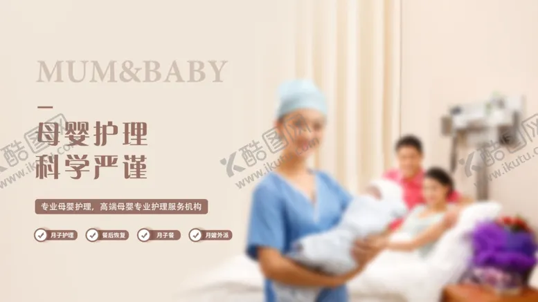 编号：51701402061348288750【酷图网】源文件下载-专业护理