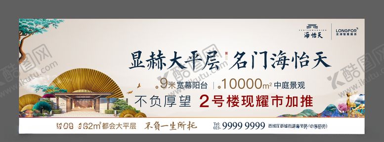 编号：88489406270534511401【酷图网】源文件下载-新中式地产