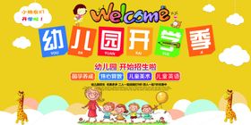 幼儿园