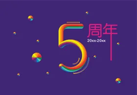 周年海报广告5ai