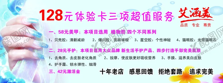 编号：44068006280834061762【酷图网】源文件下载-体验卡