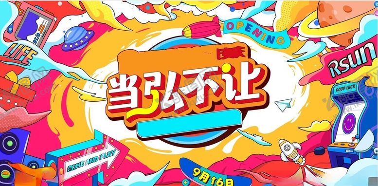 编号：57966804022230201649【酷图网】源文件下载-商场周年庆海报图片