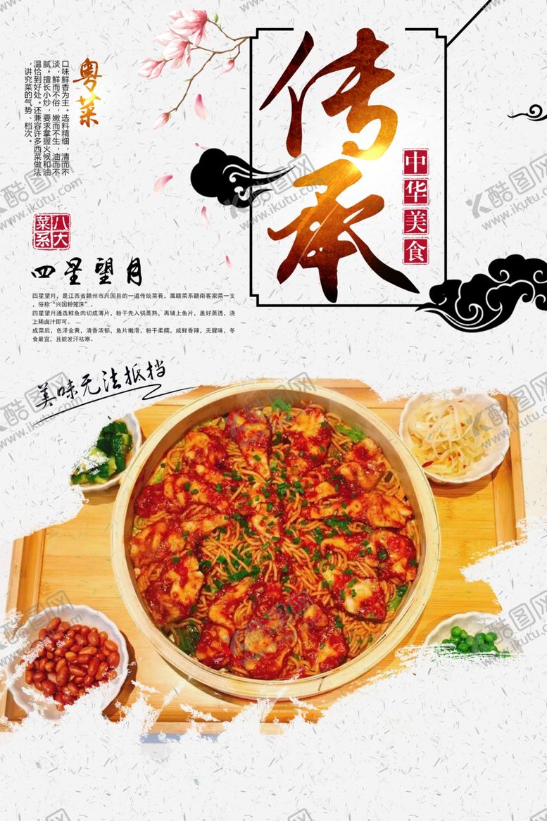 编号：38411906271306056277【酷图网】源文件下载-四星望月