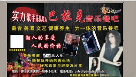 小学活动喷绘 