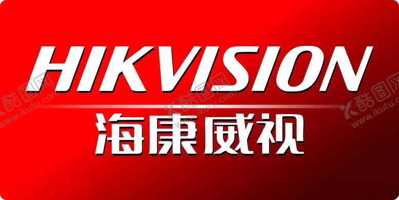 编号：85420801151257489944【酷图网】源文件下载-海康威视LOOG