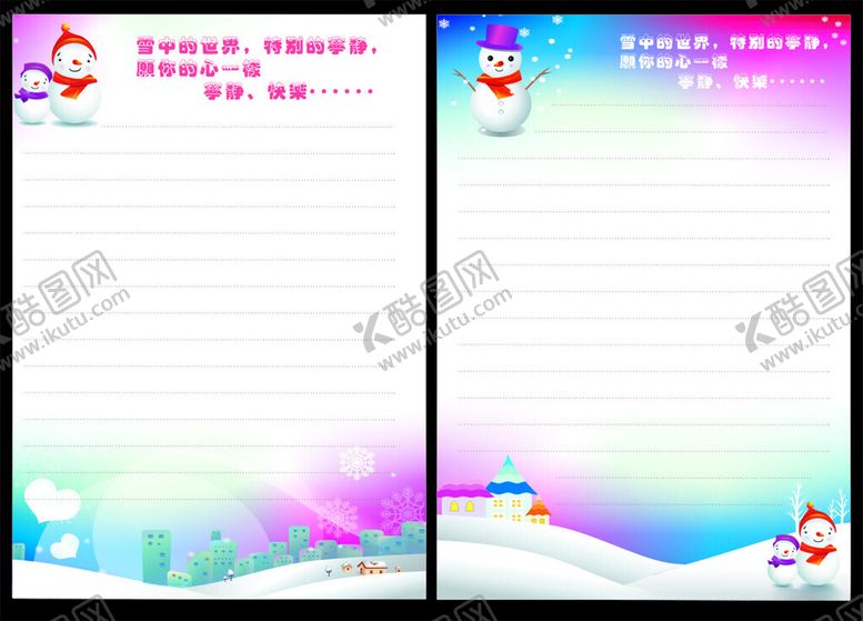 编号：86095301201316135047【酷图网】源文件下载-信纸