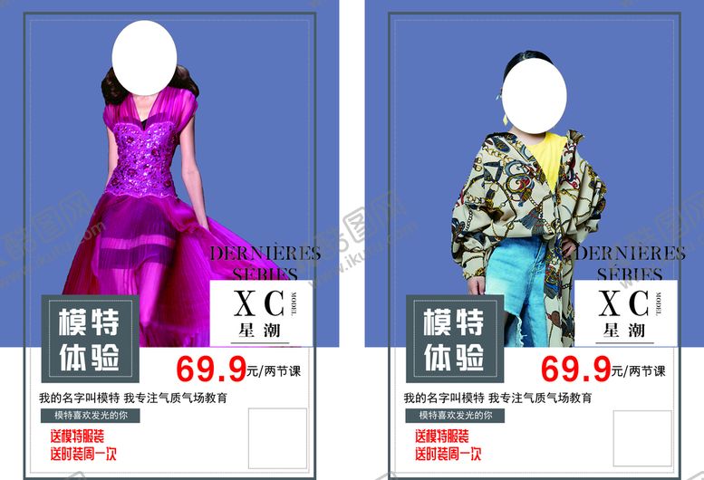 编号：57286912151420487649【酷图网】源文件下载-星潮展架