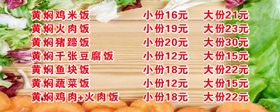 菜单