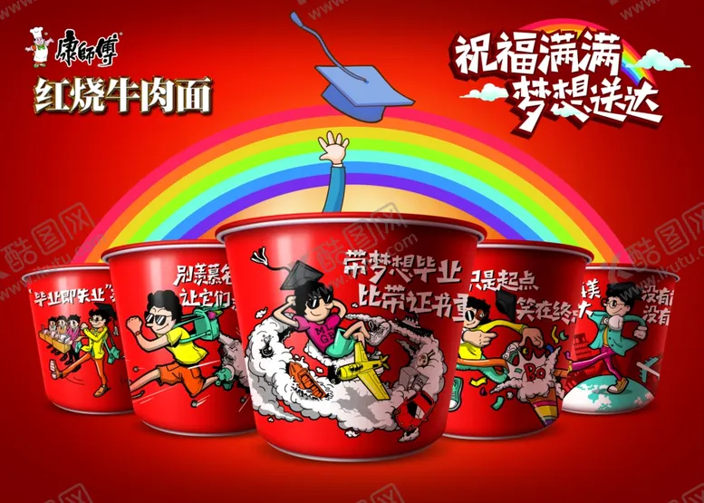 编号：85798807011215318786【酷图网】源文件下载-美食海报