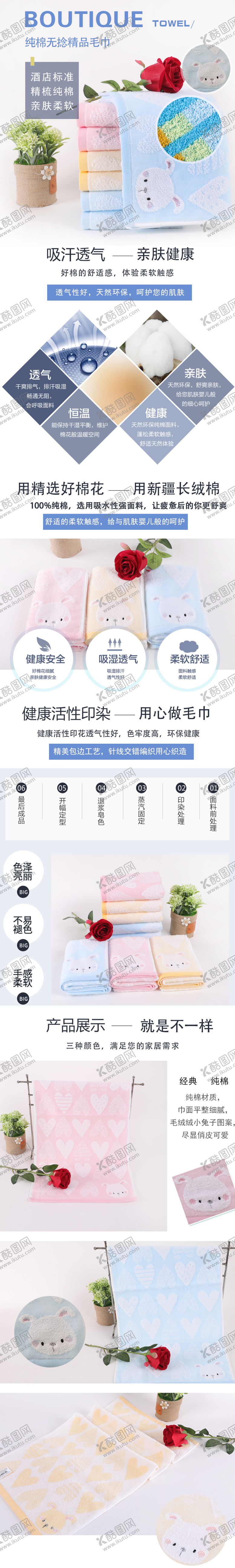 编号：26982811162248055395【酷图网】源文件下载-移动端毛巾详情页