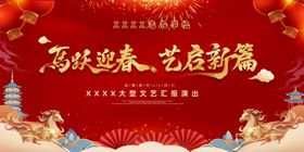 喜庆春节店铺新春舞台背景海报