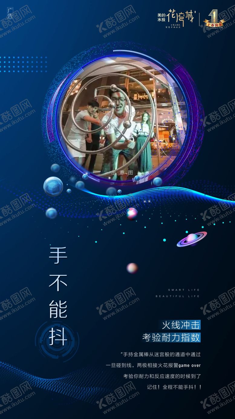 编号：82920705060048463707【酷图网】源文件下载-活动刷屏稿