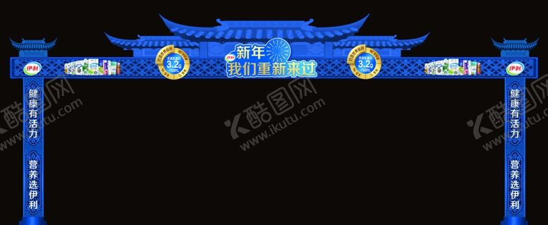 编号：32537106181912486875【酷图网】源文件下载-伊利异形门