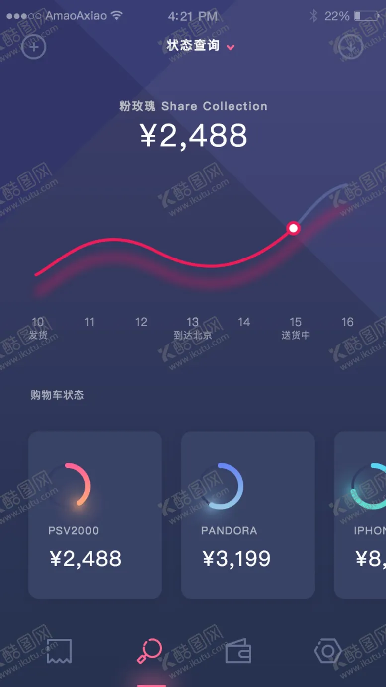 编号：41530404010747135997【酷图网】源文件下载-手机购物界面