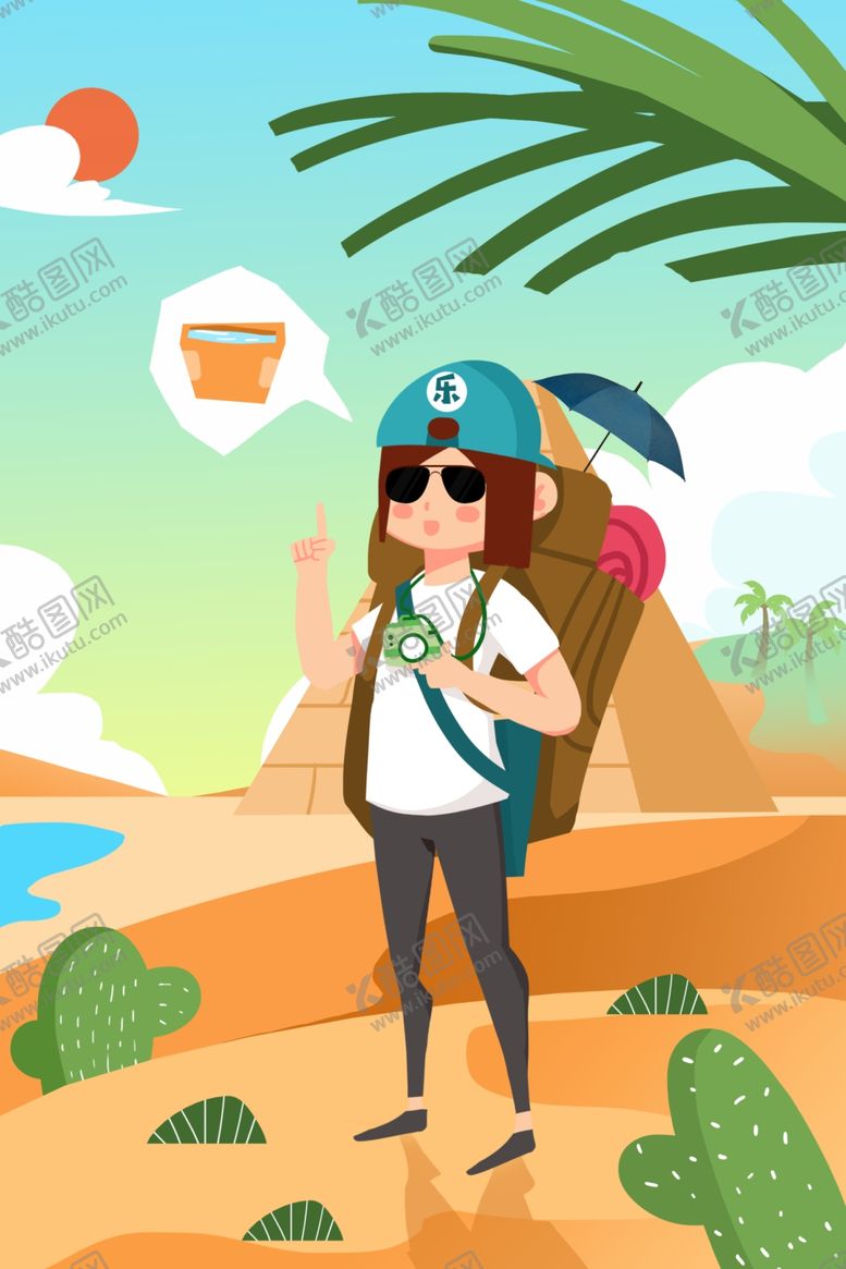 编号：23998503221601117831【酷图网】源文件下载-旅行插画