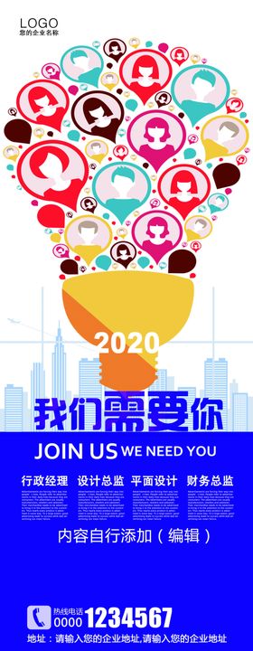 创意水果绿叶X展架背景psd模
