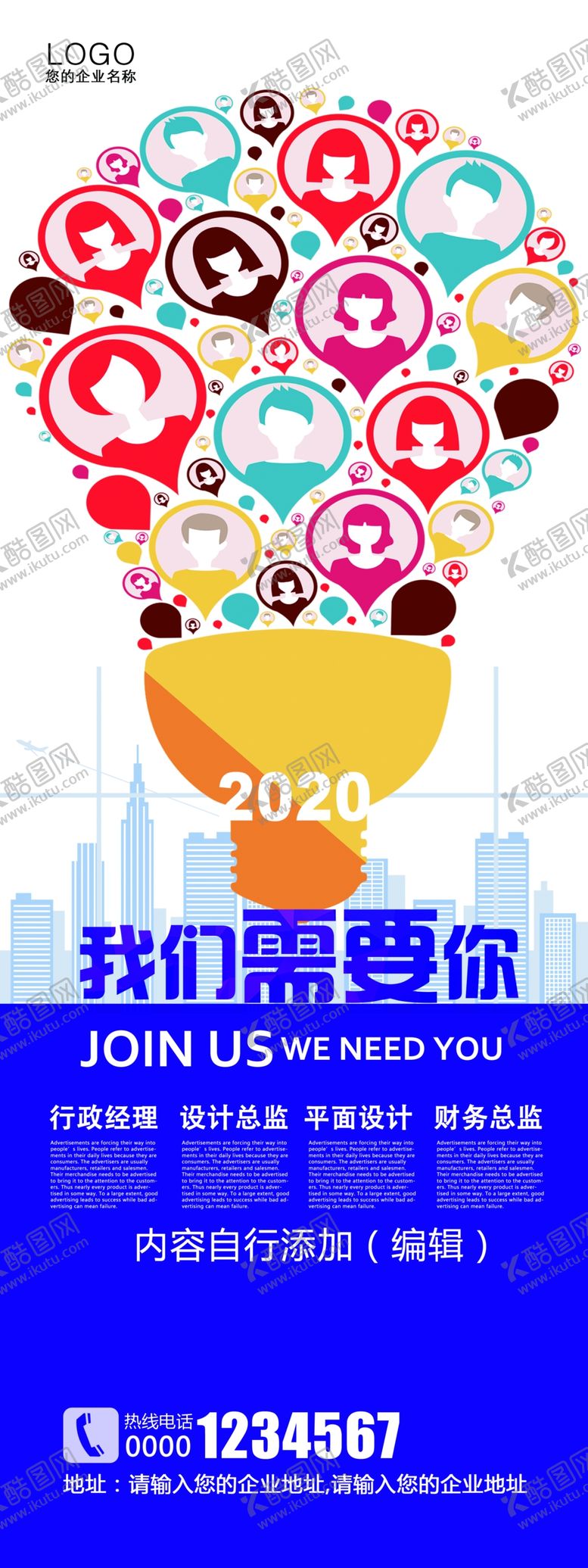 编号：79077405080054518882【酷图网】源文件下载-高端企业招聘x展架背景psd模