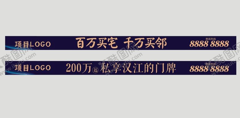 编号：81695001122019217535【酷图网】源文件下载-房产通栏广告 