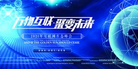 年会展板