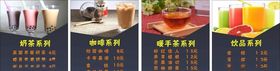 水吧广告牌