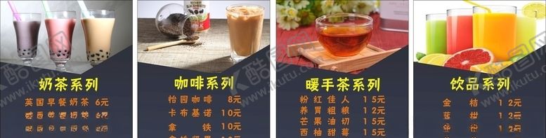 编号：33578609231355306618【酷图网】源文件下载-水吧广告牌