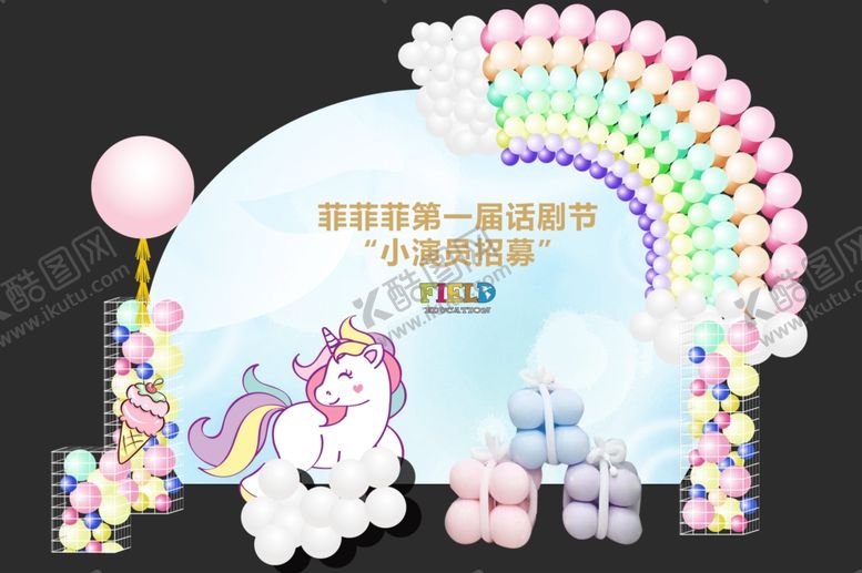 编号：34005810060506348485【酷图网】源文件下载-独角兽生日