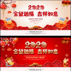 鼠年年会