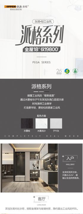 派格