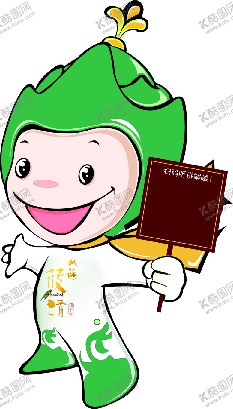 编号：53808409260959058842【酷图网】源文件下载-双沟筱清酒娃娃