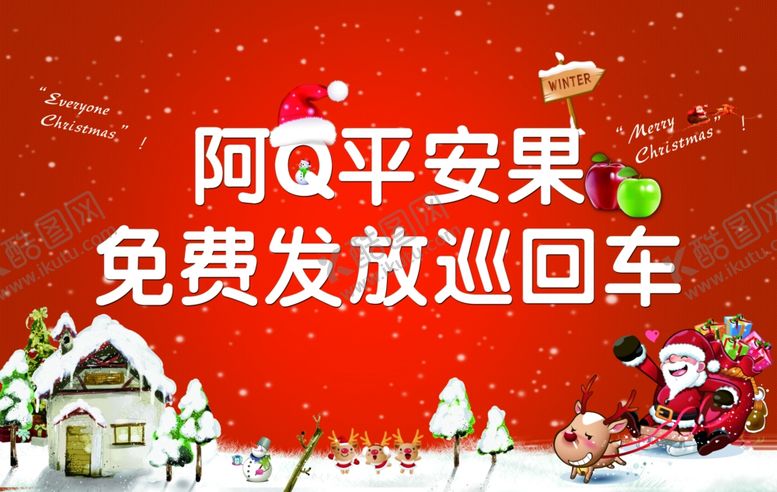 编号：32595205070920005320【酷图网】源文件下载-圣诞海报