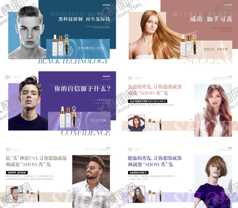 编号：18206112050549494820【酷图网】源文件下载-养发产品banner