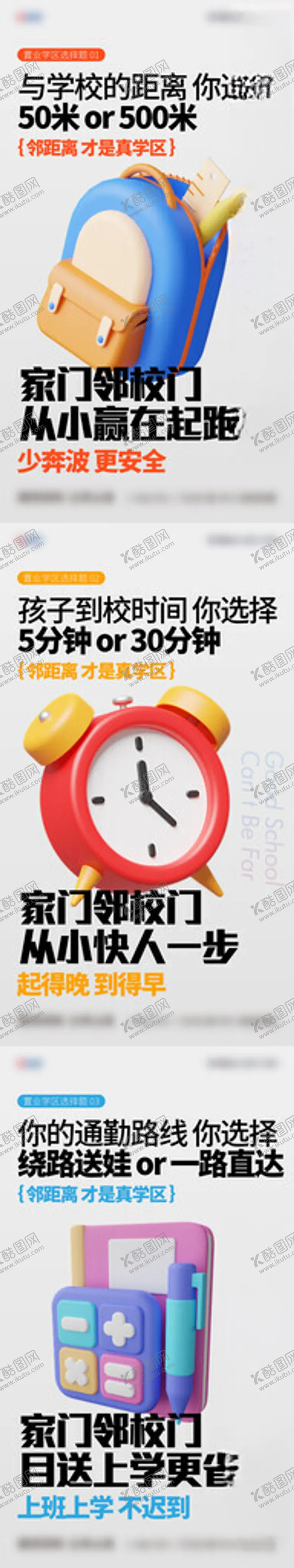 编号：18476312061352003290【酷图网】源文件下载-学区
