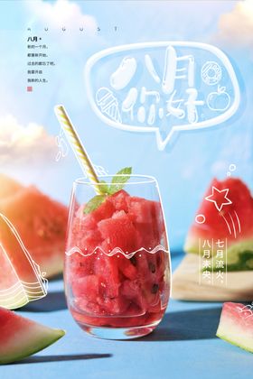 文艺小清新你好12月节日海报图