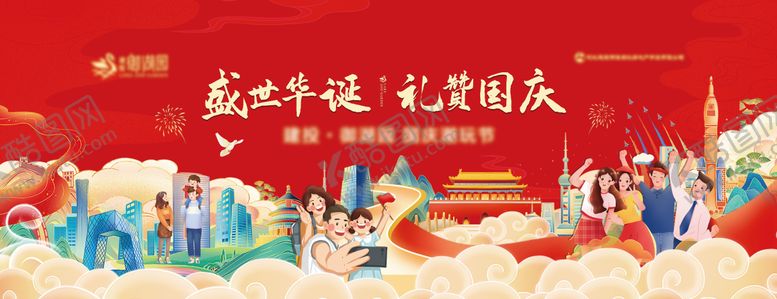 编号：39859208022211115691【酷图网】源文件下载-国庆潮玩节活动背景板