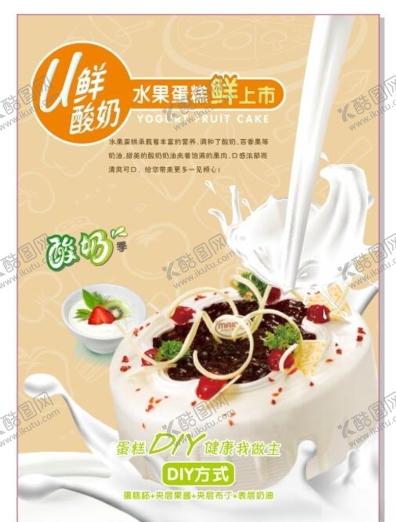 编号：30684006241652509783【酷图网】源文件下载-水果海报