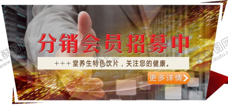 编号：95910809190614586687【酷图网】源文件下载-养生健康海报