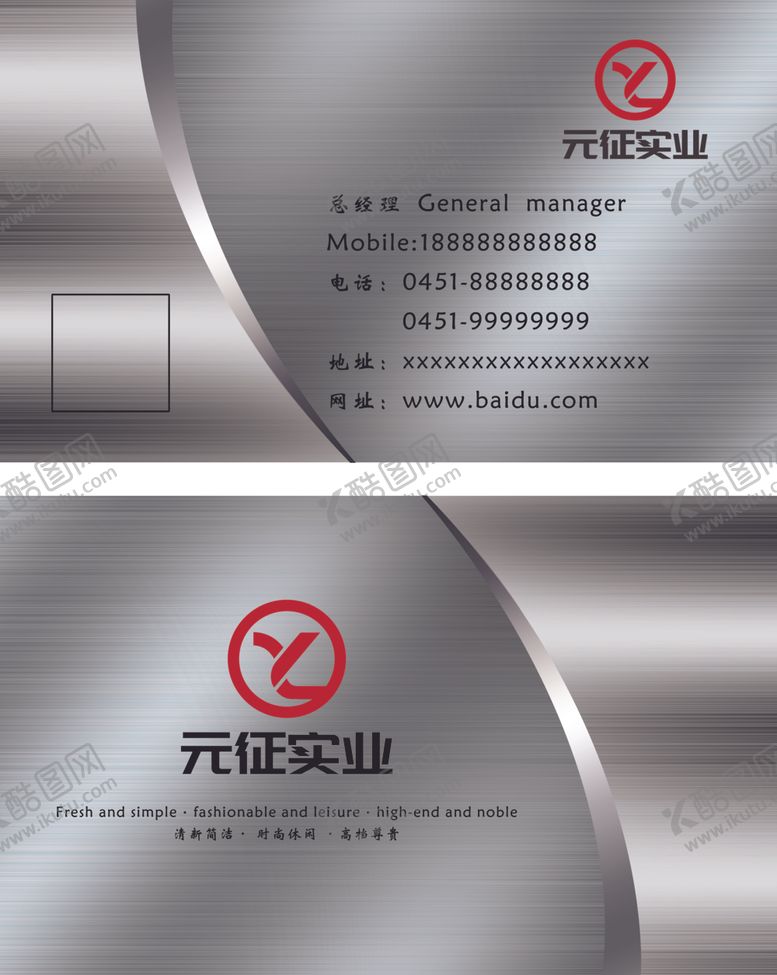 编号：10442909240746415434【酷图网】源文件下载-银色钛金名片