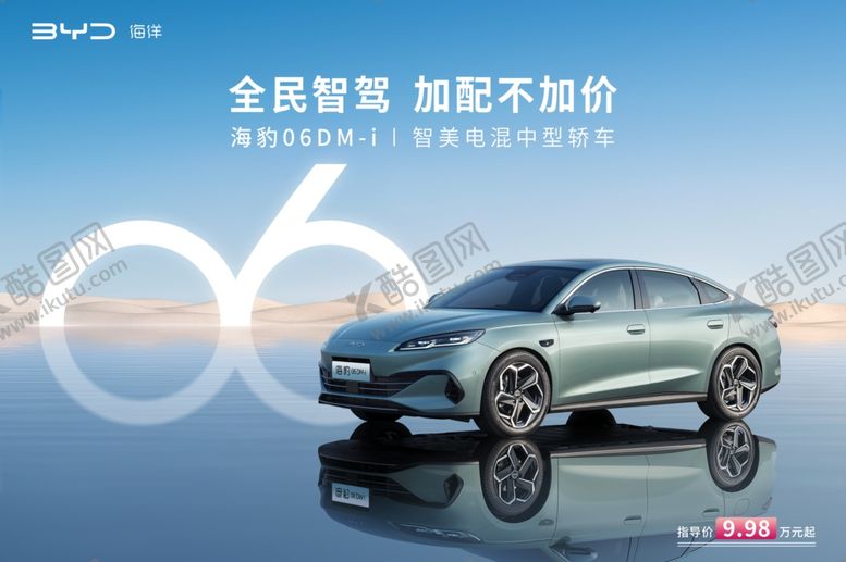 编号：27992104040306111472【酷图网】源文件下载-汽车海报