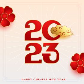 2023新年模板