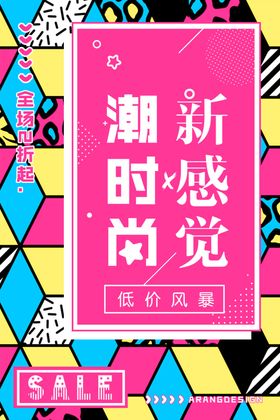 低价风暴