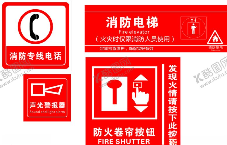 编号：63038610030241432293【酷图网】源文件下载-消防电梯