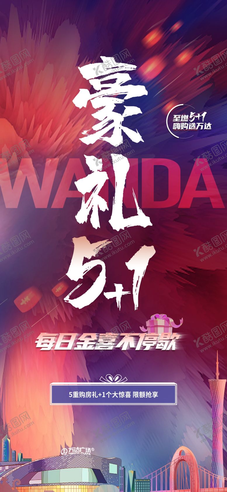 编号：26875602270131154796【酷图网】源文件下载-51钜惠
